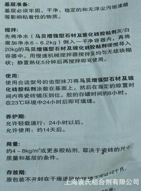 马贝增强型石材及抗白色玻化砖瓷砖胶柔效型粘结剂滑移灰色20kg