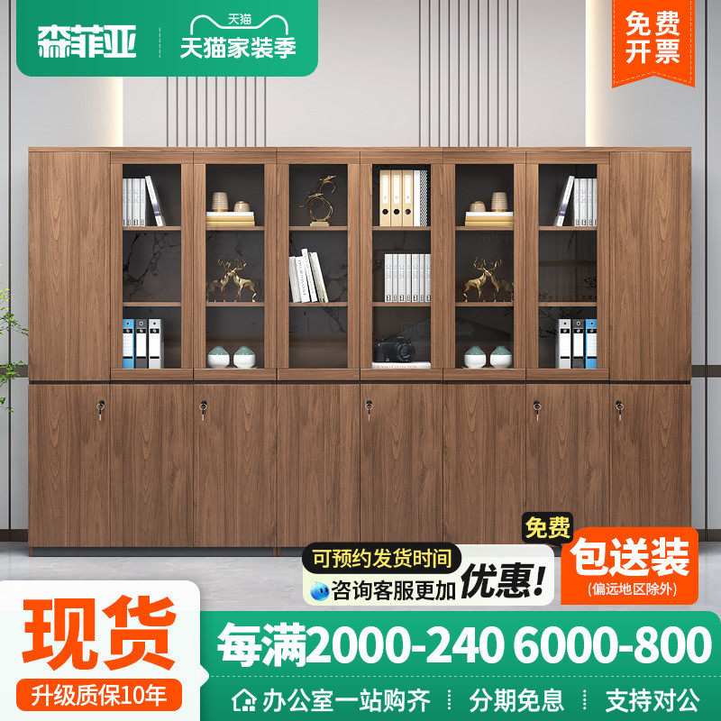 文件柜资料柜柜子储物柜档案柜木质带锁落地式保密柜办公室书柜,商业/办公家具,文件柜,淘宝优惠券,粉丝福利购,淘宝优惠卷