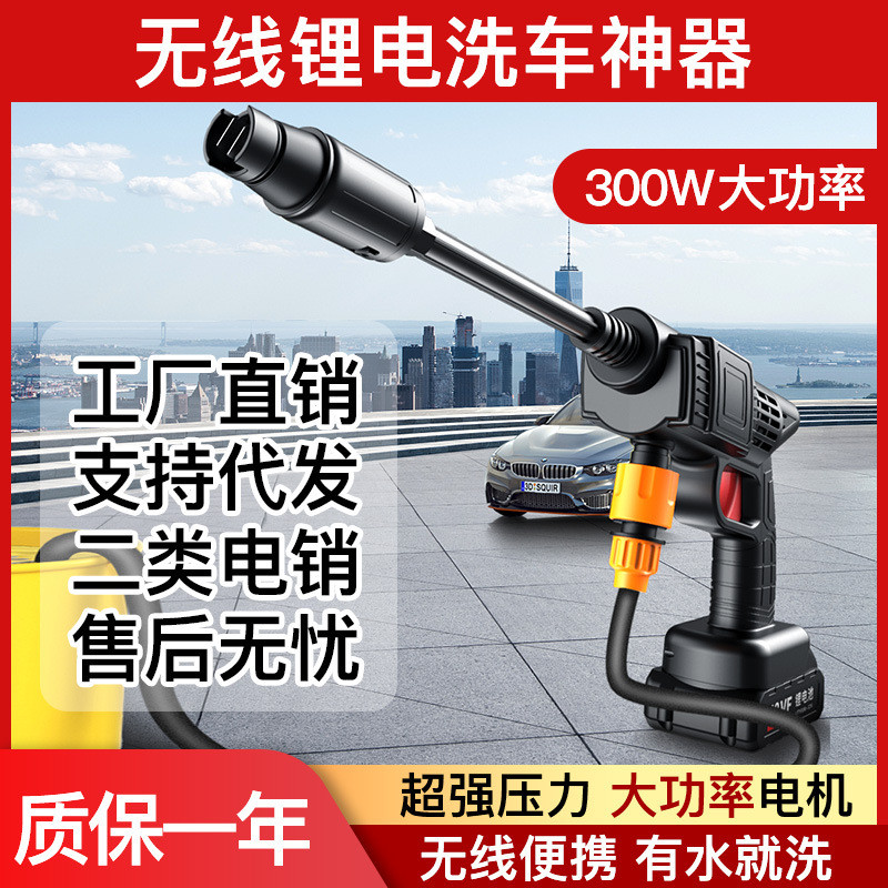 无线便携式洗车机车载家用高压洗车水枪锂电池清洗机洗车泵管批发