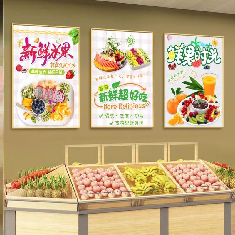 创意水果店贴画布置墙玻璃门背景海报用品墙面水果店贴装饰墙广告图片
