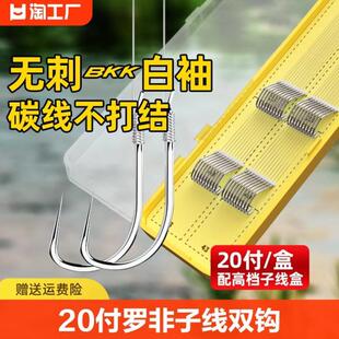 袖子线双钩流套装溪刺非子线双钩成品鱼钩罗白无袖飞罗垂钓无倒刺