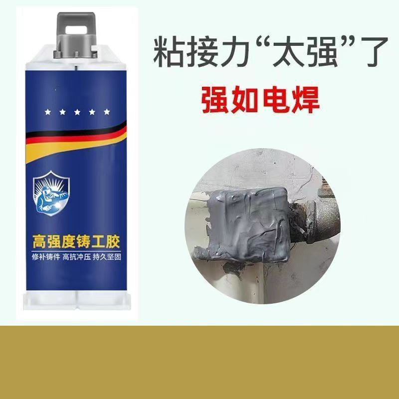 强力铸工胶水金属暖气片补漏防水耐高温水管破洞修复AB胶电焊胶