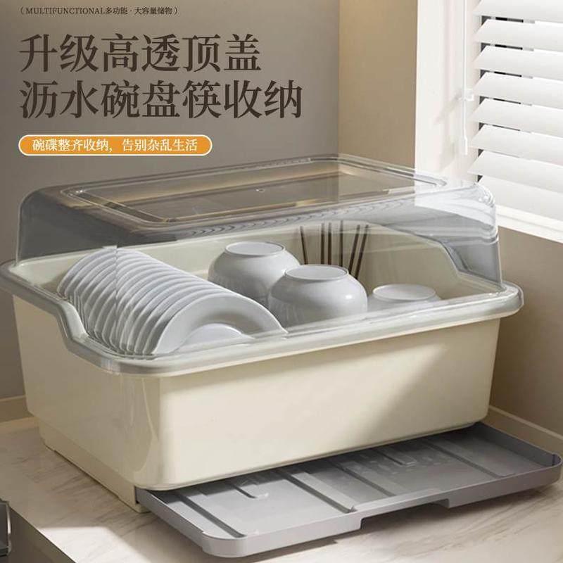 碗筷收纳盒沥水架家用碗盘碗柜放碗装收纳架箱台面碗碟厨房置物架,厨房/烹饪用具,碗架,淘宝优惠券,粉丝福利购,淘宝优惠卷
