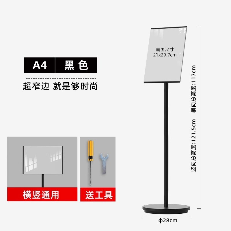 亚克力展示架广告标识牌展架a4立牌立式广告牌立式海报水牌广告架