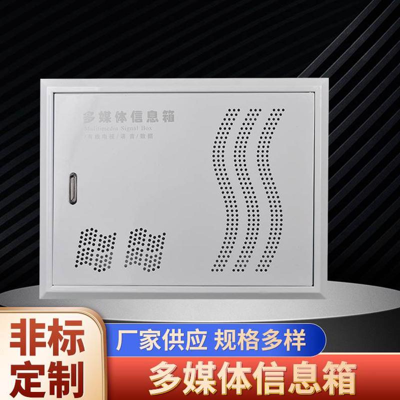 布线箱息多媒体箱整理箱网络用网线信息信箱入户箱线光纤集