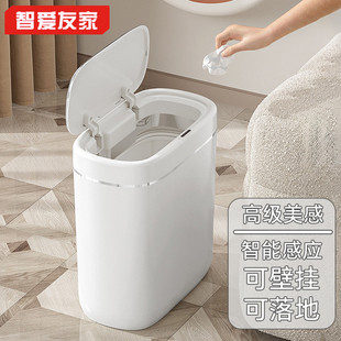 智能感应垃圾桶壁挂全自动家用小号带盖厕所高颜值卫生间夹缝桌面