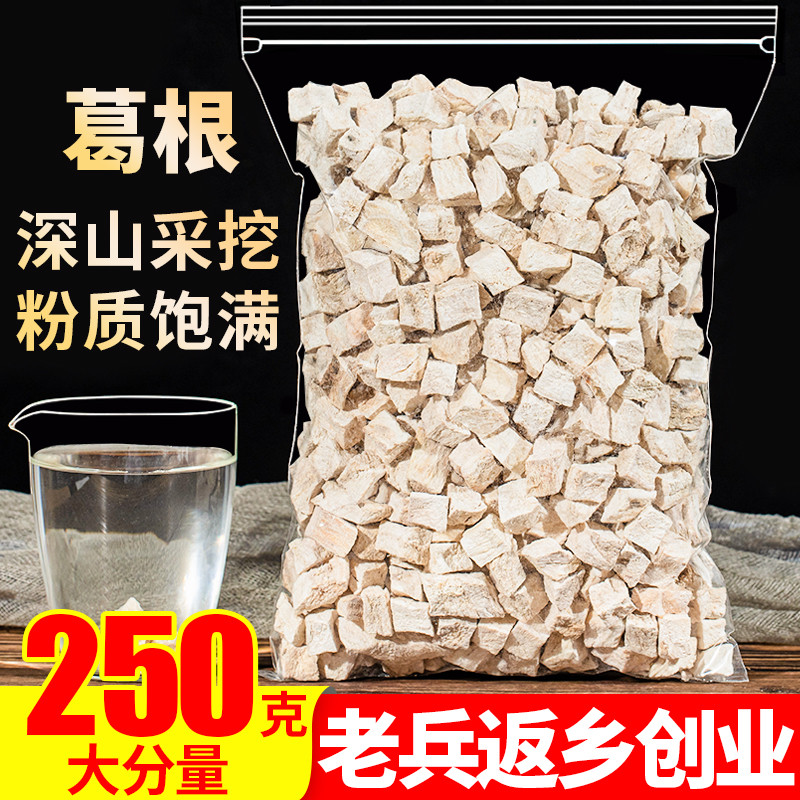 新日期葛根块丁250g纯正品粉葛根片茶现挖新鲜葛根另售野生天然柴