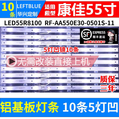 鲁至适用康佳LED55M1 55P9 55T1 LED55R8100灯条液晶电视背光灯条
