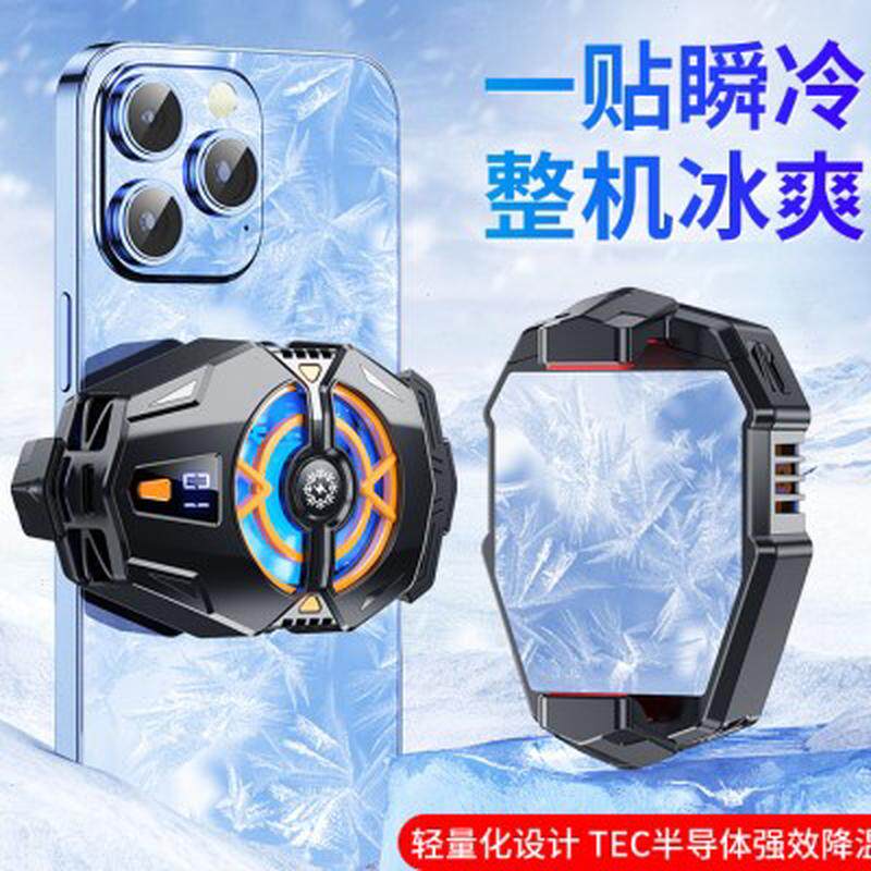 手机散热器J20半导体制冷 三档调节背夹温度数字显示灯光静音降温