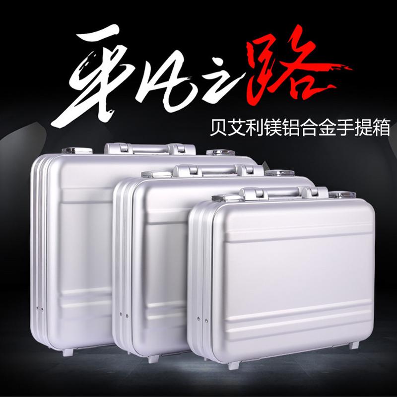 贝镁铝合金艾利手提密码箱商务公文资料箱工具仪器收纳箱铝箱登机