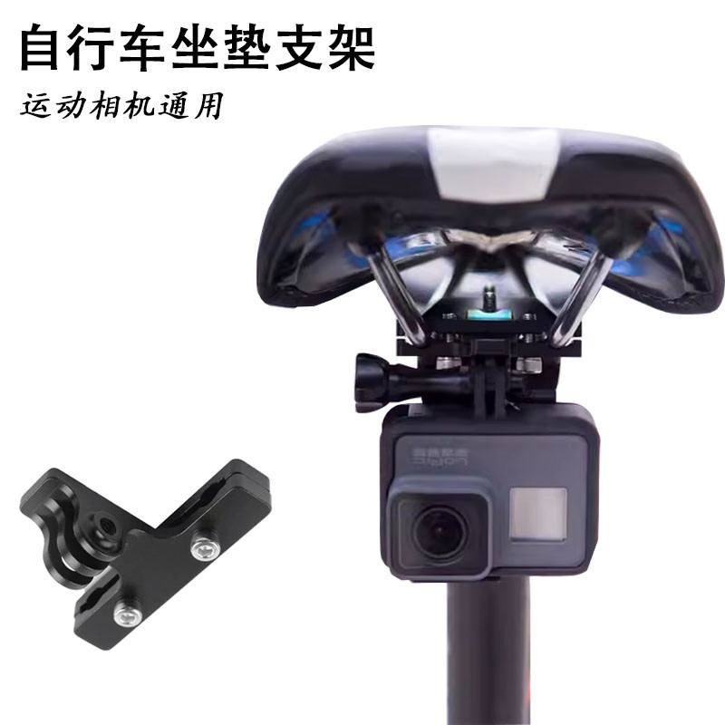 FANSCH 自行车坐垫坐弓GOPRO相机座公路车座垫坐轨固定支架山地车
