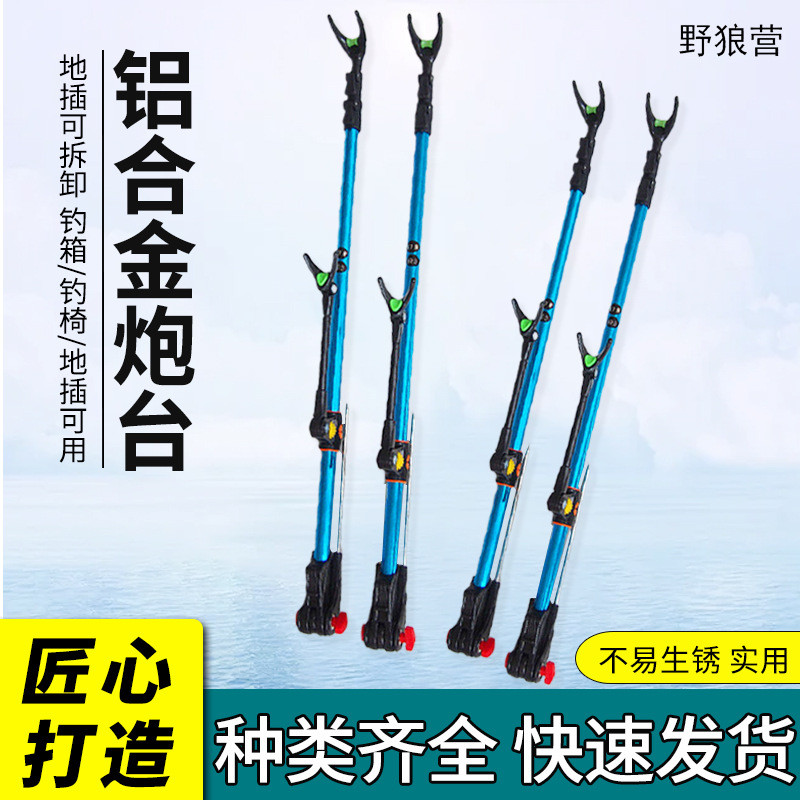 鱼竿支架 铝合金炮台架杆 可伸缩厚竿架钓箱支架手杆台钓地插支架