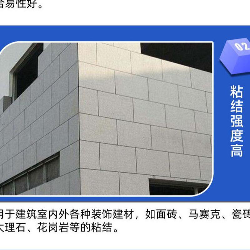 801专用胶建筑外墙粘结力强瓷砖粘结剂108胶