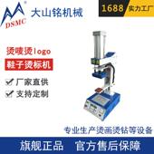 烫商标LOGO压痕机 小型成品鞋 气压烫画机 大山铭 DSMC