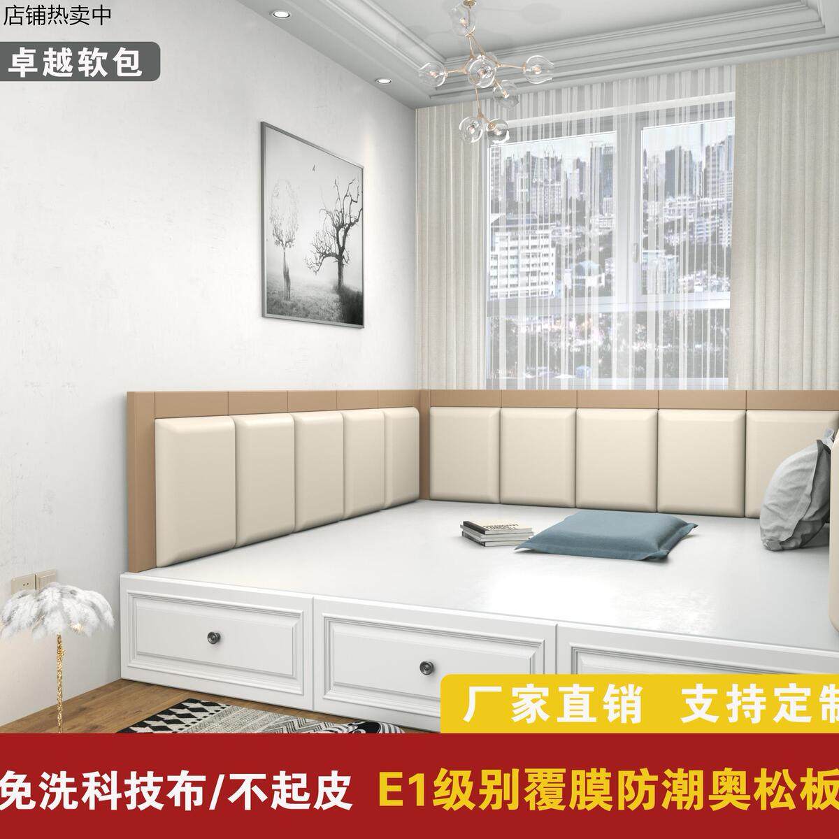 定制科技布榻榻米软包墙围儿童床围防撞墙贴炕围子床头板靠背自粘,金属材料及制品,其他金属制品,淘宝优惠券,粉丝福利购,淘宝优惠卷