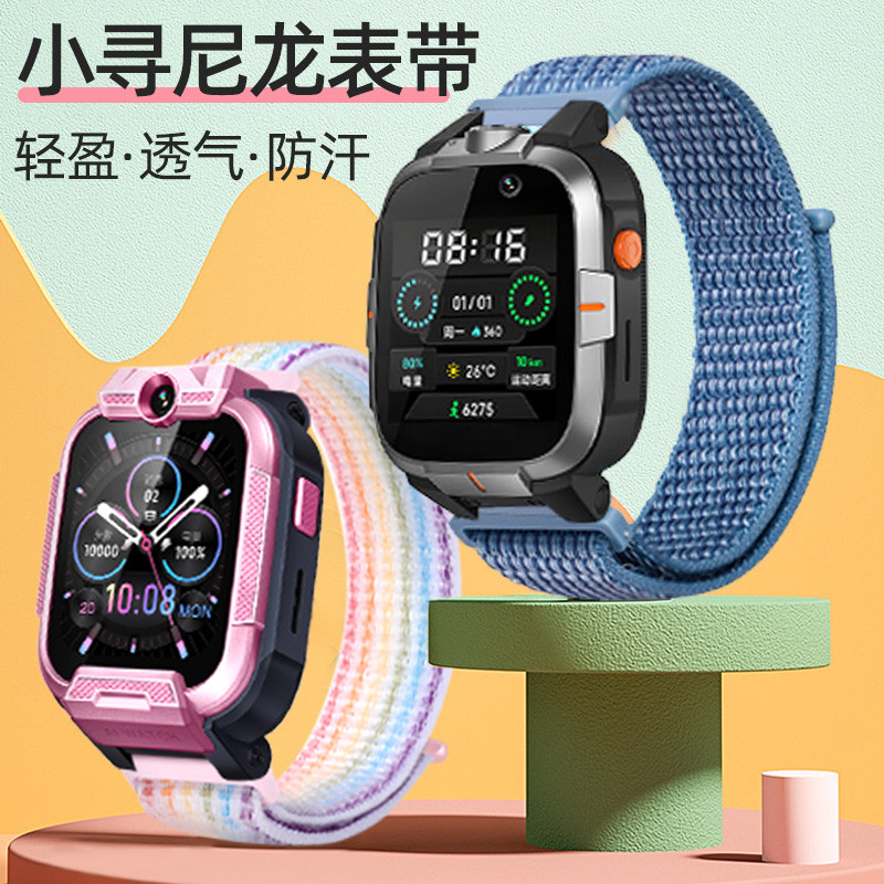 适用小寻T5/T3/X5/Y2S/T6pro儿童电话手表尼龙魔术贴P3表带腕带