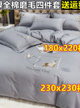 2米x2米2大床四件套180x220被套230x230春秋加厚全棉磨毛1.8×2.2
