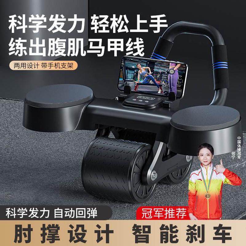 肘撑平板健身器材运动收腹卷家用健腹轮自动回弹练腹肌神器男女腹,运动/瑜伽/健身/球迷用品,健腹轮/健腹器,淘宝优惠券,粉丝福利购,淘宝优惠卷