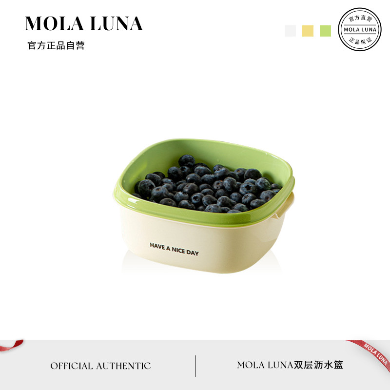 MOLA.Hold.沥水篮双层厨房家用新款客厅淋水篮可爱小果盘丨等容