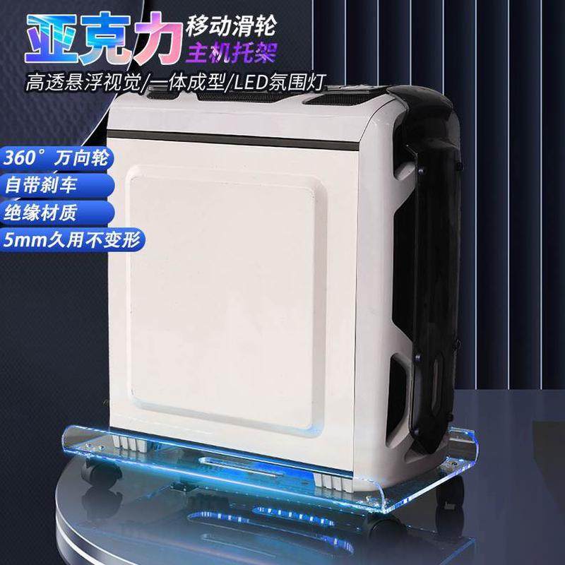 下台式电脑桌高架透明机箱颜值有架子支架亚克力主机托灯带可移动,收纳整理,主机箱托架,淘宝优惠券,粉丝福利购,淘宝优惠卷