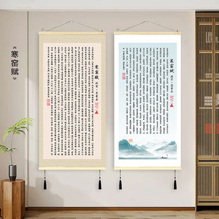 寒窑赋挂画正时运吕蒙正劝世章贫贱破窑书房办公室装饰画家训励志