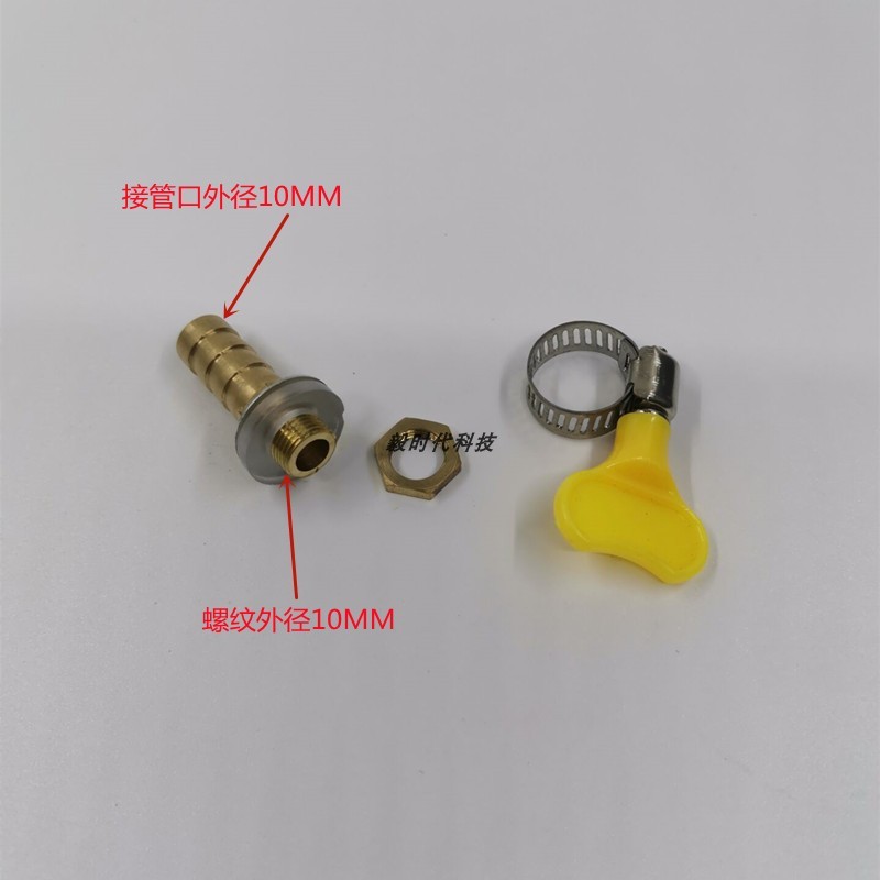 奶茶果糖果汁定量机配件 内胆料桶底部连接头 接管口