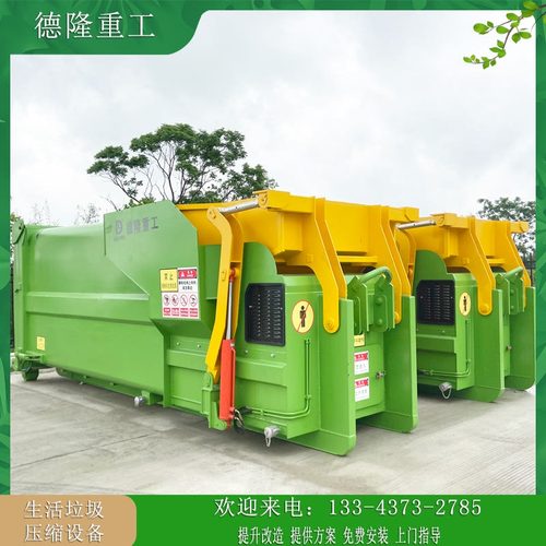 环卫垃圾中转压缩站移动翻斗式垃圾中转站压缩箱全封闭垃圾中转箱