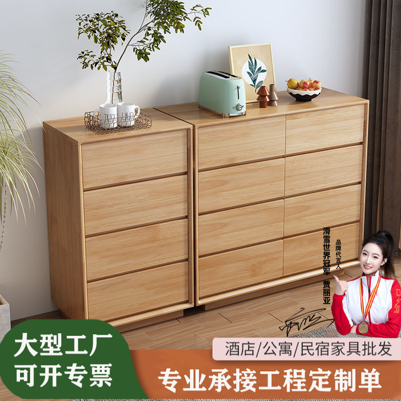 實木風斗柜收納柜簡約現(xiàn)代臥室落地抽屜四斗櫥北歐風巖板面八斗柜
