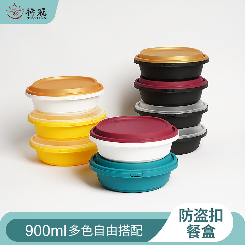 批发防盗扣一次性餐盒圆形外卖打包盒防偷圆碗食品餐具包装盒套装