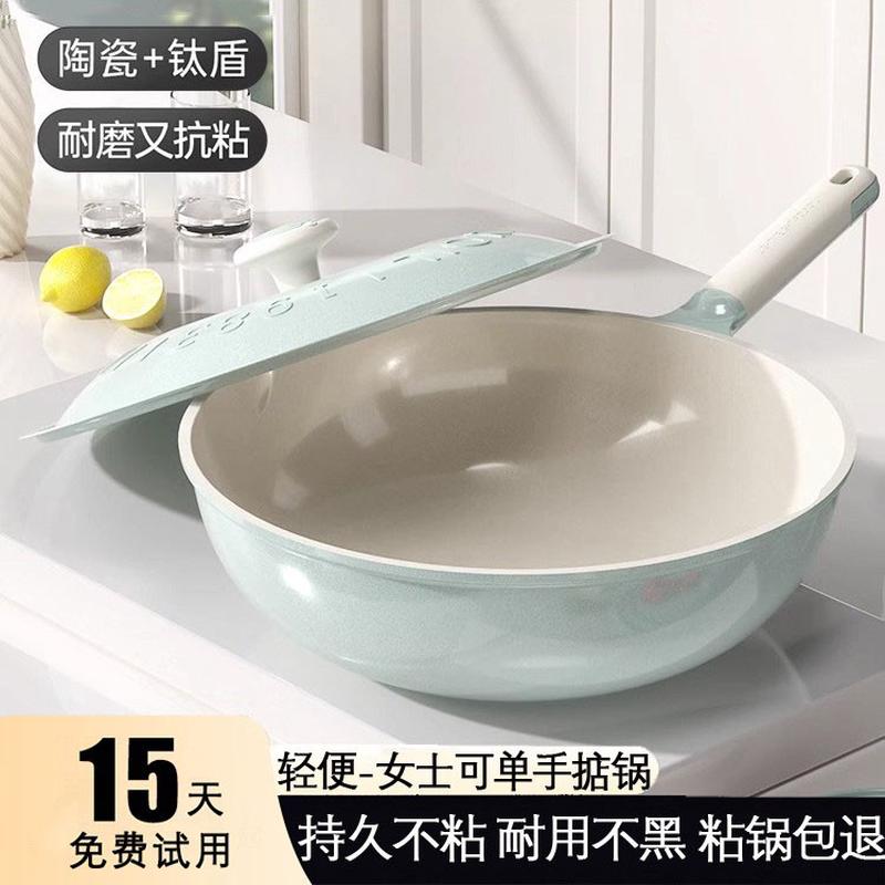 日本陶瓷无涂层不粘锅炒锅家用聚油不沾锅燃气电磁炉钛锅炒菜锅