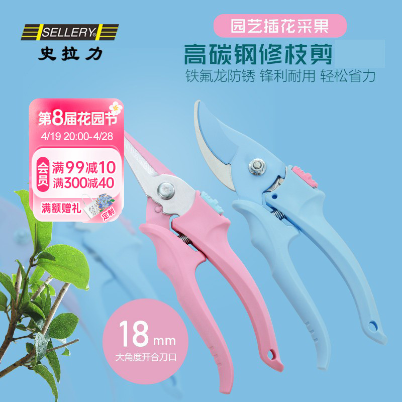 海蒂的花园 史拉力园艺枝剪花木剪月季绣球植物花艺修剪工具剪刀