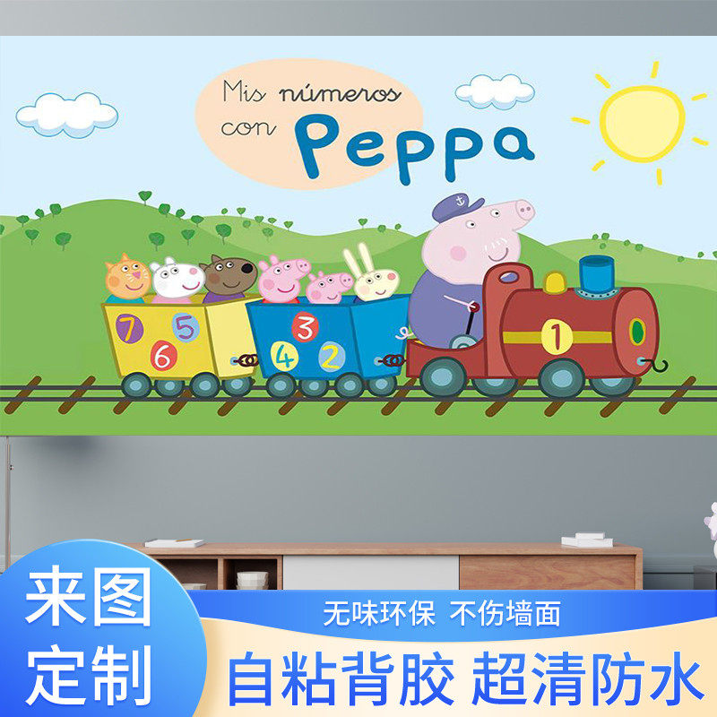 小猪佩奇海报装饰幼儿园儿童房生日背景可爱墙纸贴可定制