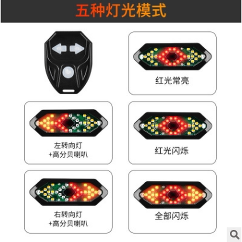 自行车尾灯骑行智能遥控转向灯公路山地车夜间警示闪光灯配件大全