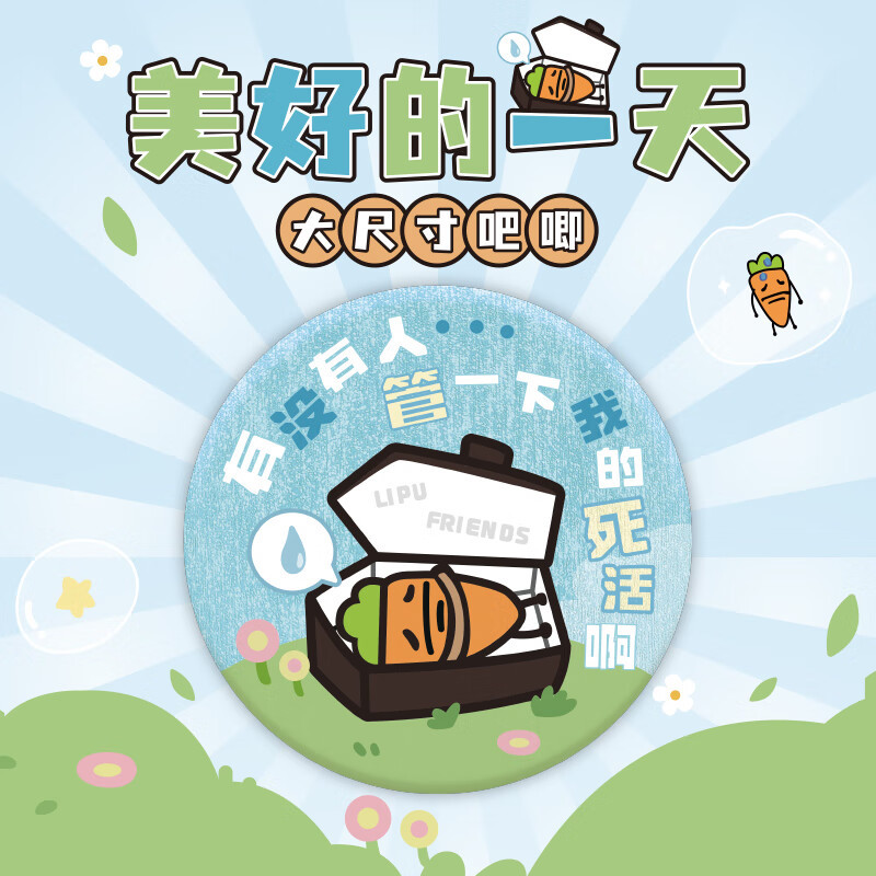 【X11】暹罗厘普 大尺寸吧唧创意潮玩动漫周边收藏徽章谷子