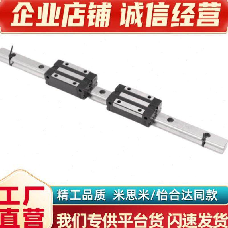滑块加长型直线导轨组装 I3-30-L160/220/280/340/400/460