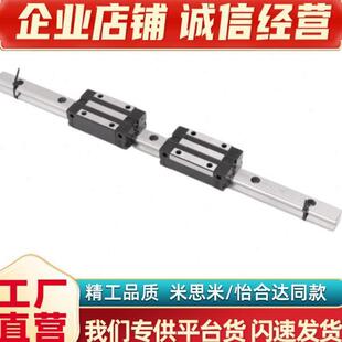 滑块加长型直线导轨组装 I3-30-L160/220/280/340/400/460