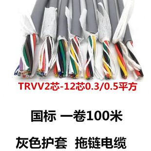 灰色拖链电缆VV2芯3芯4芯5芯12芯0305075平方耐折耐油耐磨
