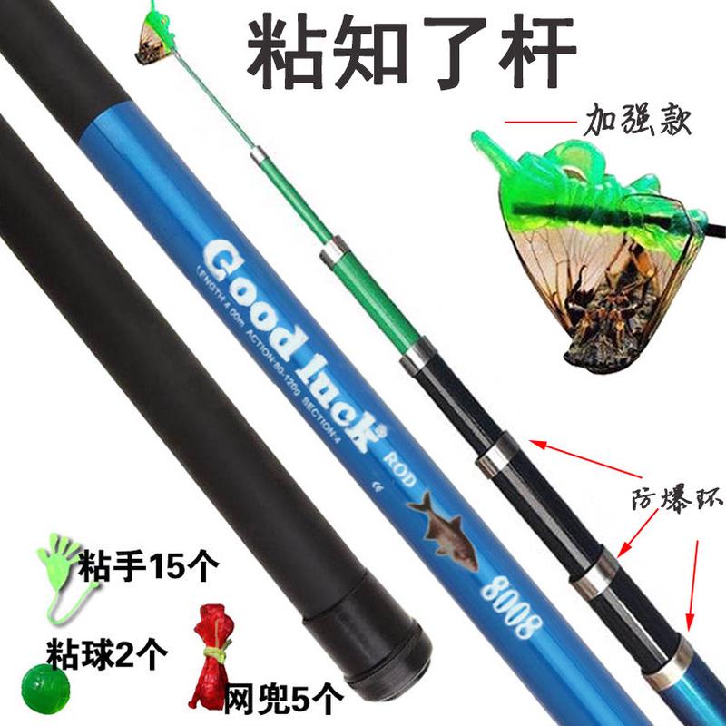 抓知了神器粘知了杆捕蝉杆胶猴竿工具伸缩捕禅杆捉逮工具78米