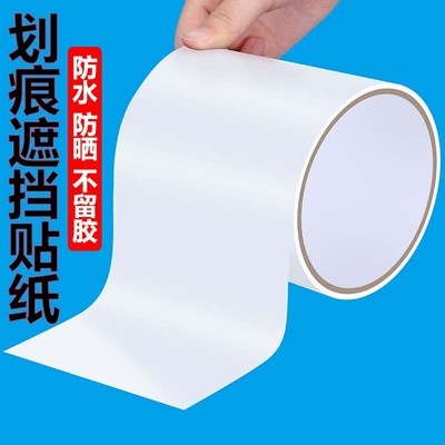 汽车珠光珍珠白防水贴膜车身划痕遮挡贴车门生锈补漆修复装饰贴纸