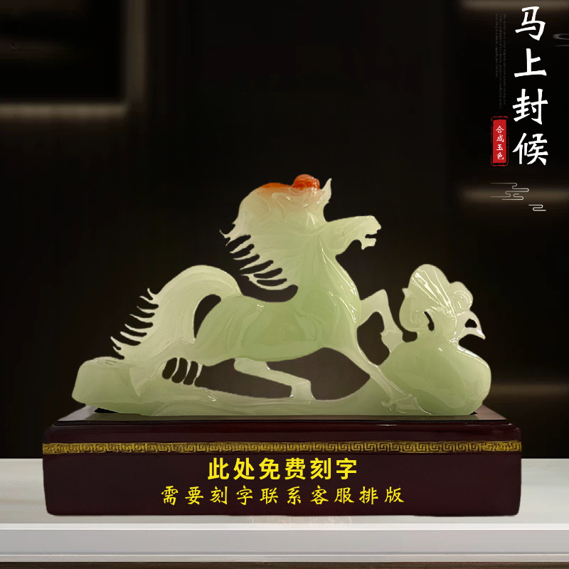 马上封候招财马摆件工艺品客厅办公室酒柜生肖马装饰公司开业礼品