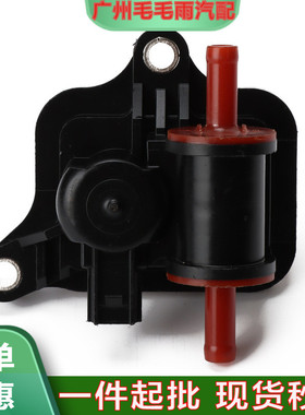 适用于本田136200-741036162-5AA-A0112630282蒸汽罐净化阀