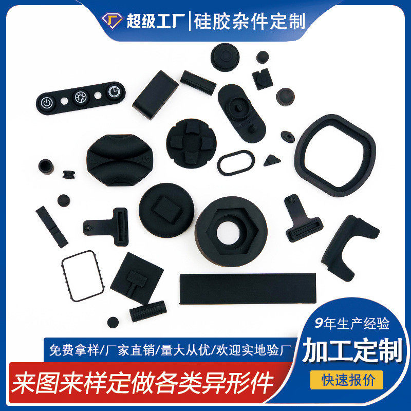 非标定制硅胶制品硅胶工业配件耐高温开硅胶硅胶硫化模定制,橡塑材料及制品,橡胶,淘宝优惠券,粉丝福利购,淘宝优惠卷
