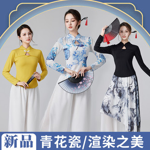 形体舞蹈演出 25轻奢中国风古典舞青花瓷旗袍扇子舞蹈练功服女新款
