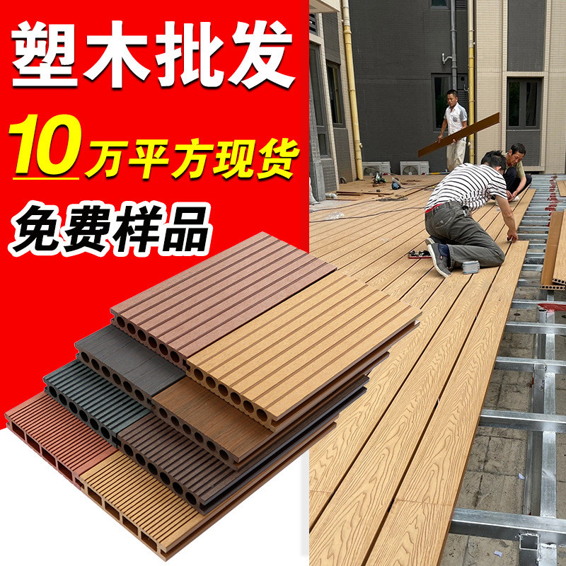 阳台庭院防腐防滑共挤户外塑木地板工厂户外露台花园圆孔塑木地板