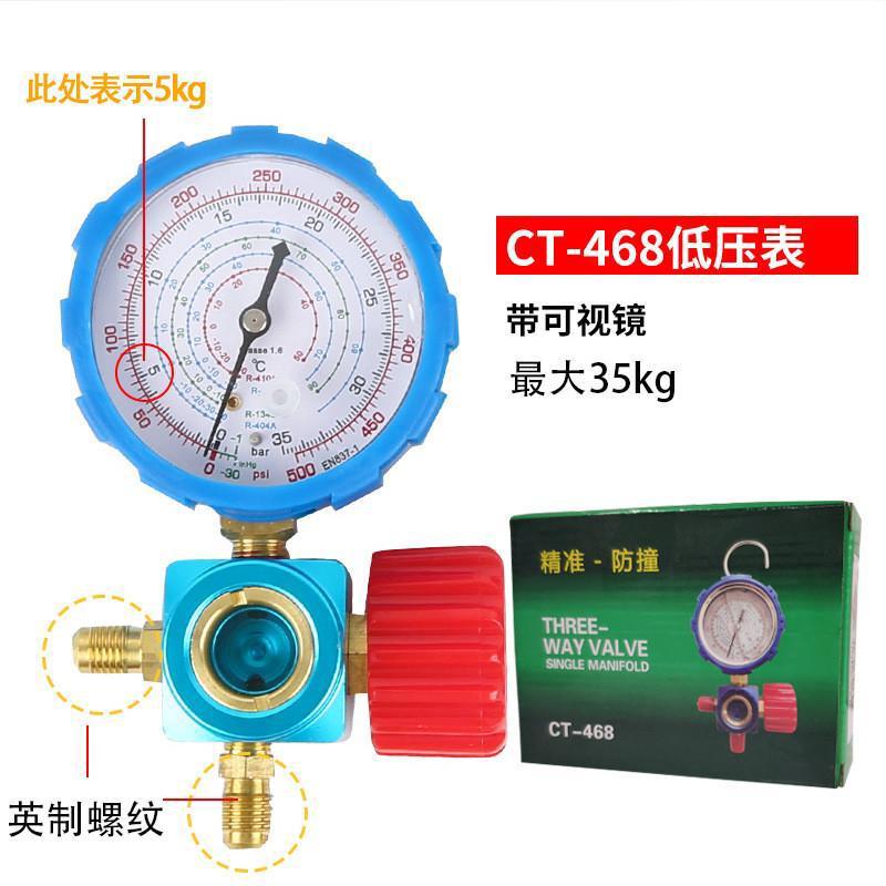 空调加氟表雪种压力表冷媒制冷剂加液表充氟表R22/134a单表头
