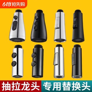 厨房水龙头替换头配件花洒喷头出水嘴防溅增压可伸缩 洗菜盆抽拉式
