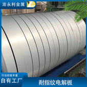 佛山粗加工secc电解钢板耐指纹厂家冲压0.4mm 2.0mm电解板直销