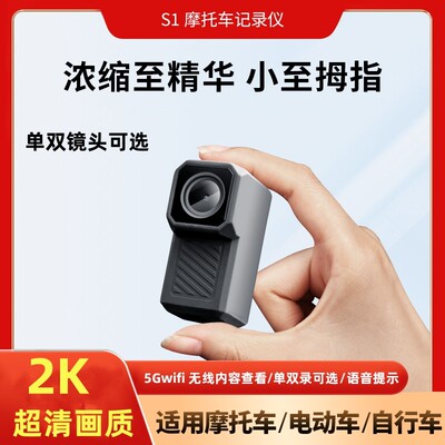 无屏摩托车电动自行车山地车行车记录仪前后双镜头2K高清夜视防水