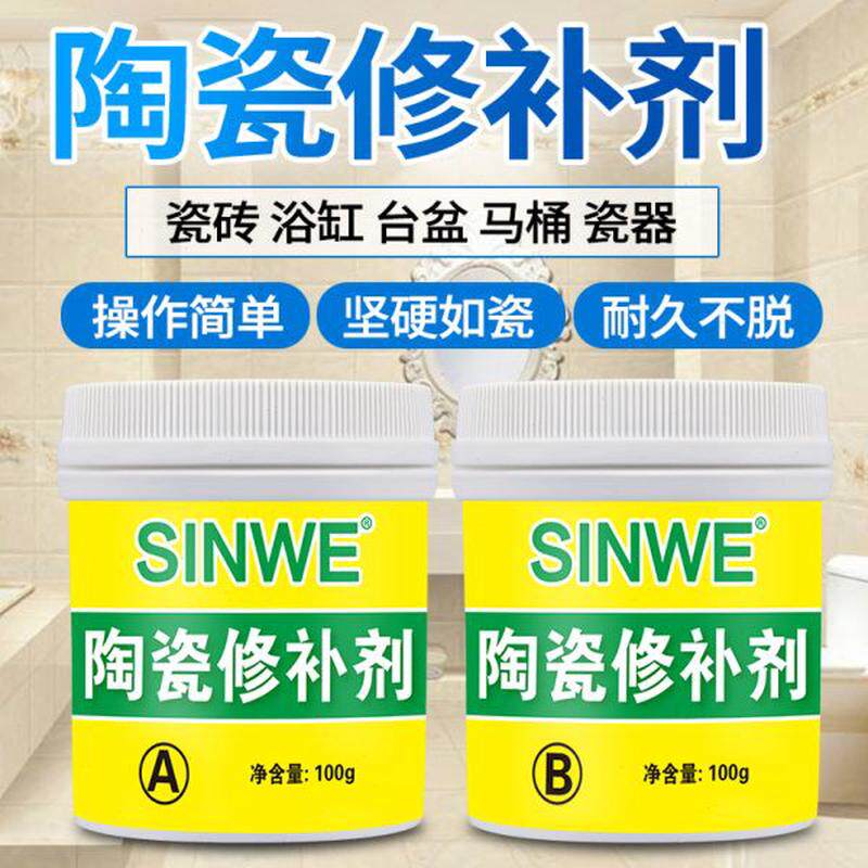 瓷砖修补剂陶瓷洗手盆裂缝破洞填充胶家用地砖破损补坑断裂修复膏