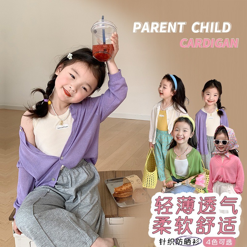 女童冰丝防晒衣薄款2025夏季新款儿童透气衬衫空调衫长袖防蚊外套
